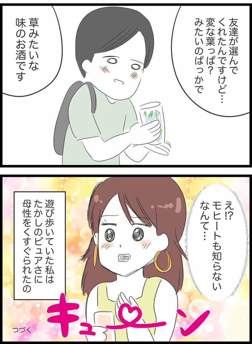 【42】ありえない夢の国デート 