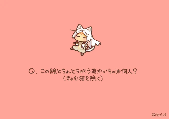 (17:00に正解発表) 