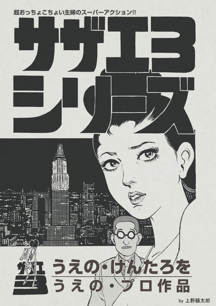 夏コミ新刊『ゴルゴッコ』の委託情報です。
1)コミケ 日曜東N33・キャンパス日記家 …14日(日)
2)おもしろ同人誌バザール大崎(大崎駅南口改札前・自由通路)…14日(日)
会場に来れそうもない人には通販予約がございます。
↓
https://t.co/kdDzTYnrit 