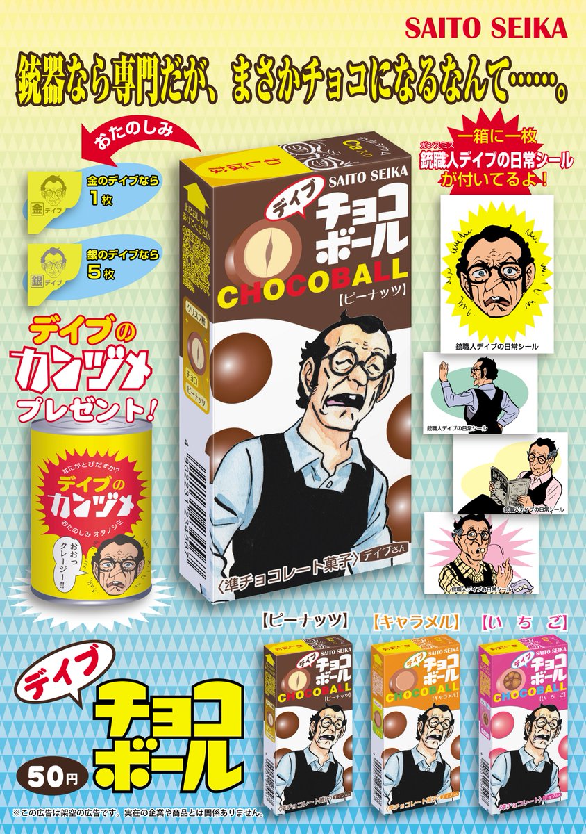 夏コミ新刊『ゴルゴッコ』の委託情報です。
1)コミケ 日曜東N33・キャンパス日記家 …14日(日)
2)おもしろ同人誌バザール大崎(大崎駅南口改札前・自由通路)…14日(日)
会場に来れそうもない人には通販予約がございます。
↓
https://t.co/kdDzTYnrit 