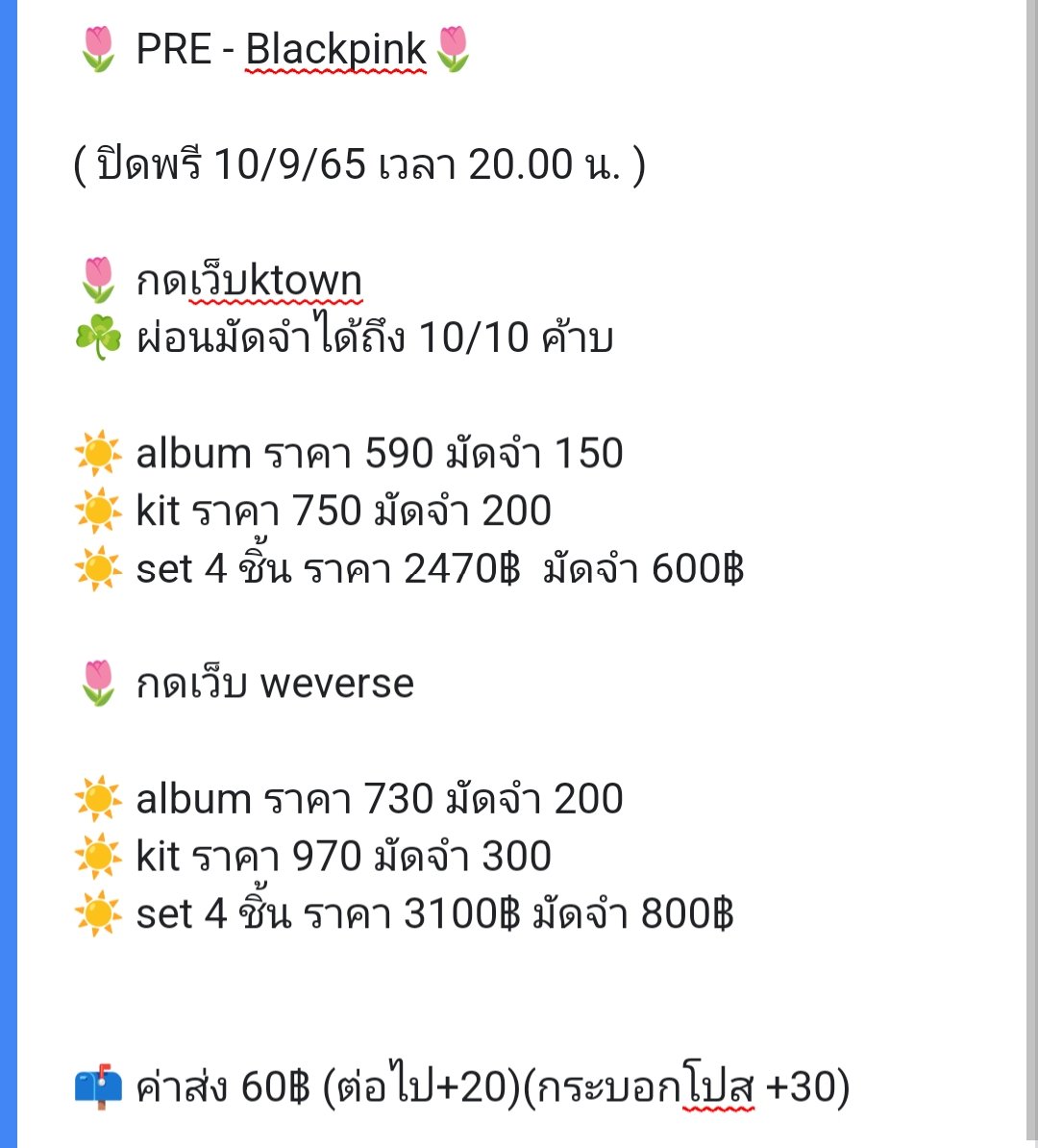 MommyNubnom รับกดบัตรคอน / กรอกฟอร์ม🌷 tweet media