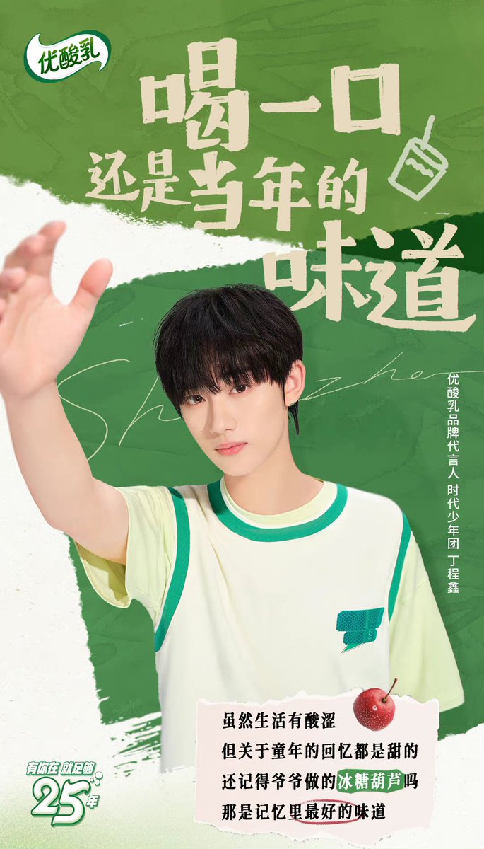 TNT_LATAM's tweet photo. 优酸乳 actualizó en Weibo

优酸乳 x Teens In Times 

(04/08/22)
#MaJiaqi #DingChengxin #ZhangZhenyuan #YanHaoxiang  #LiuYaowen #SongYaxuan #HeJunlin #TeensInTimes https://t.co/BdXzKX1dzc