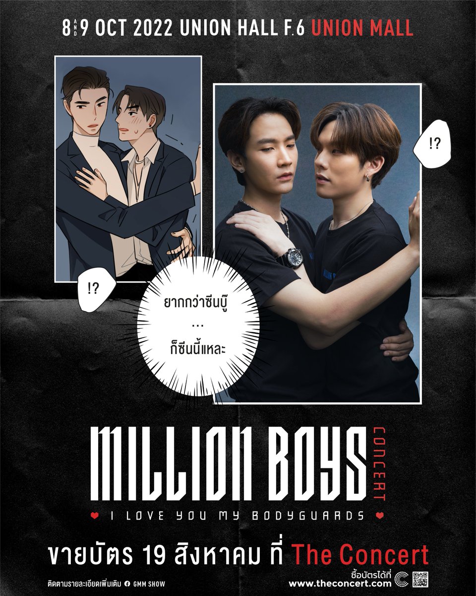 GMMSHOW_th's tweet photo. บอดี้การ์ดที่สู้ไปยิ้มไปแห่งปี ต้องให้คู่นี้
เต็มที่กับทุกสถานการณ์จริง ๆ
มาให้กำลังใจ 2 บอดี้การ์ดนี้ไปด้วยกันนะ 

เปิดจำหน่ายบัตร วันที่ 19 สิงหาคม 2565 
ตั้งแต่เวลา 10:00 น. เป็นต้นไป
ทาง https://t.co/8QpymARfzm เท่านั้น 

#MILLIONBOYSCONCERT
#GMMSHOW https://t.co/g3AG2b9MoU