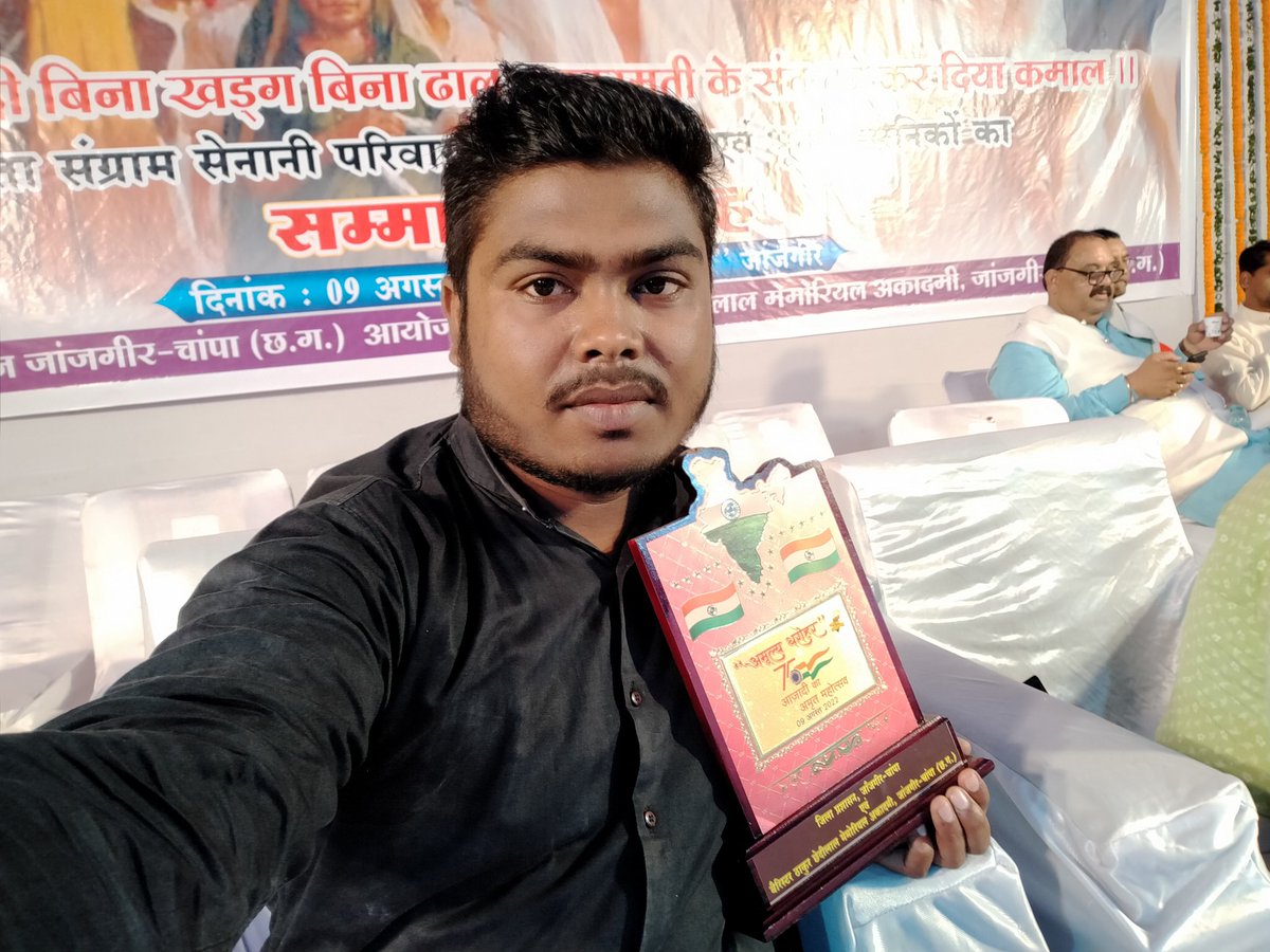 sawan_bhaskar's tweet photo. इस सम्मान के लिए आप सभी का आभार
#माननीय_विधानसभा_अध्यक्ष_डॉ_चरणदास_महंत
#जिलाप्रशासन_जांजगीर_चांपा
@dist_pro janjgir
#बैरिस्टर_ठाकुर_छेदीलाल_मेमोरियल_अकादमी_जांजगीर_चांपा द्वारा प्रदान किया गया मैं आभार व्यक्त करता हूं जिन्होंने मेरे कार्यों को सराहा https://t.co/gGXYrEdfIZ