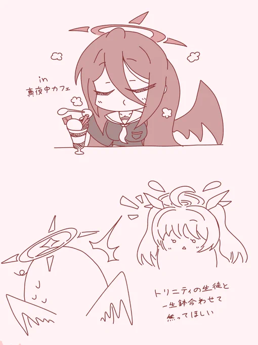 #ブルーアーカイブ
この後一緒に食べた 