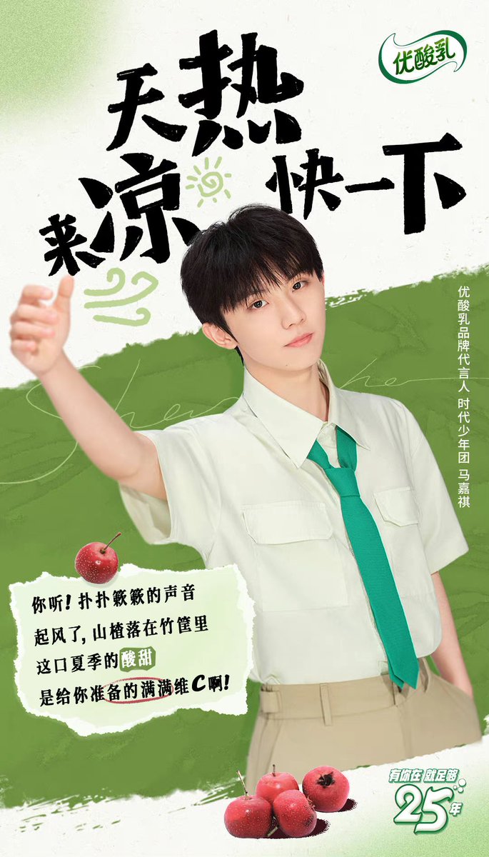 TNT_LATAM's tweet photo. 优酸乳 actualizó en Weibo

优酸乳 x Teens In Times 

(04/08/22)
#MaJiaqi #DingChengxin #ZhangZhenyuan #YanHaoxiang  #LiuYaowen #SongYaxuan #HeJunlin #TeensInTimes https://t.co/BdXzKX1dzc
