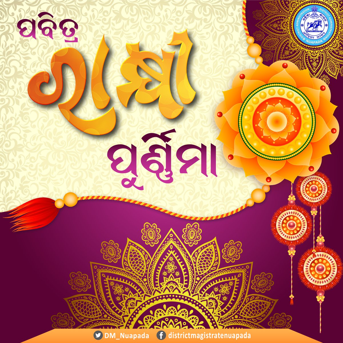 Collector & DM, Nuapada tweet media