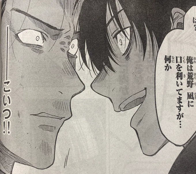 いつもの友一だ〜!!
あの時のあのシーンどんなだったっけ?!が毎回多いから
ついつい見返しちゃうのは私だけじゃないはず。笑

#トモダチゲーム
#別マガ 9月号発売中✨ 
