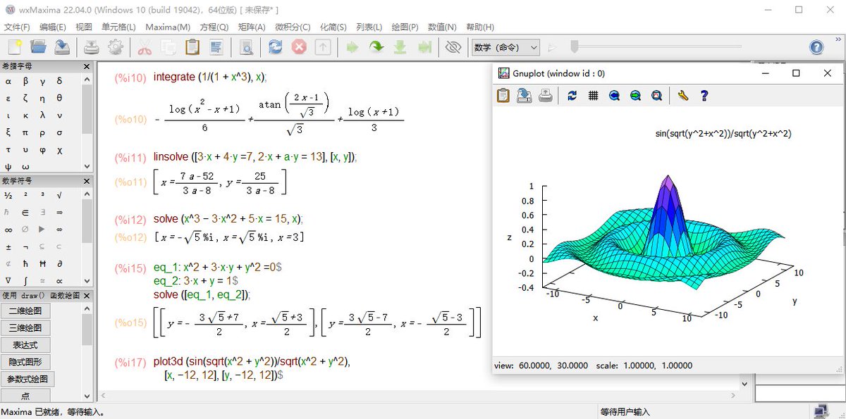 huihoo's tweet photo. Maxima 计算机代数系统（Computer algebra system） 是一款个人非常喜欢的数学工具，Maxima 核心使用 Lisp 编写。可用 Maxima 操纵符号和数值表达式，包括微分、积分、泰勒级数、拉普拉斯变换、常微分方程、线性方程组、多项式、集合、列表、向量、矩阵和张量。https://t.co/MLyTQtAIH6 https://t.co/mX2KCHzGmH