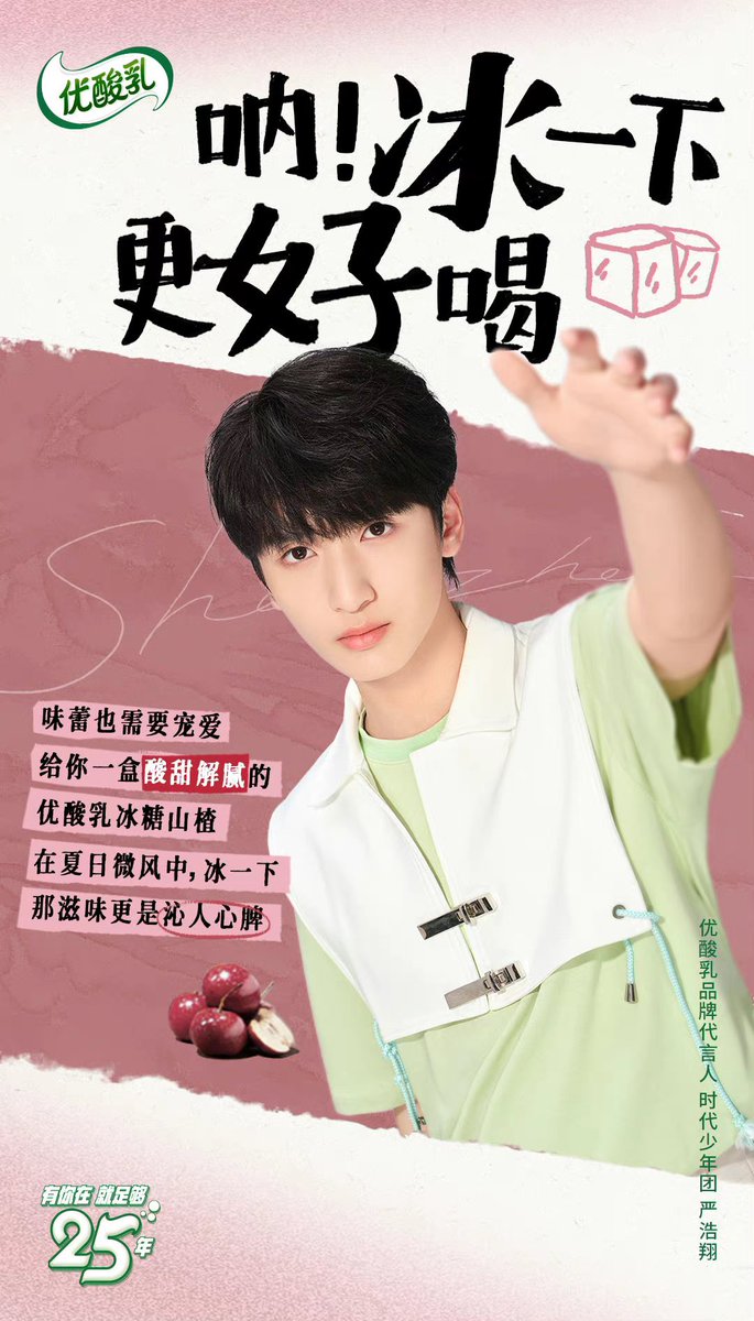 TNT_LATAM's tweet photo. 优酸乳 actualizó en Weibo

优酸乳 x Teens In Times 

(04/08/22)
#MaJiaqi #DingChengxin #ZhangZhenyuan #YanHaoxiang  #LiuYaowen #SongYaxuan #HeJunlin #TeensInTimes https://t.co/BdXzKX1dzc