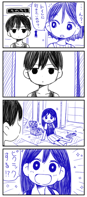 4コマ #ドカOMORI絵 