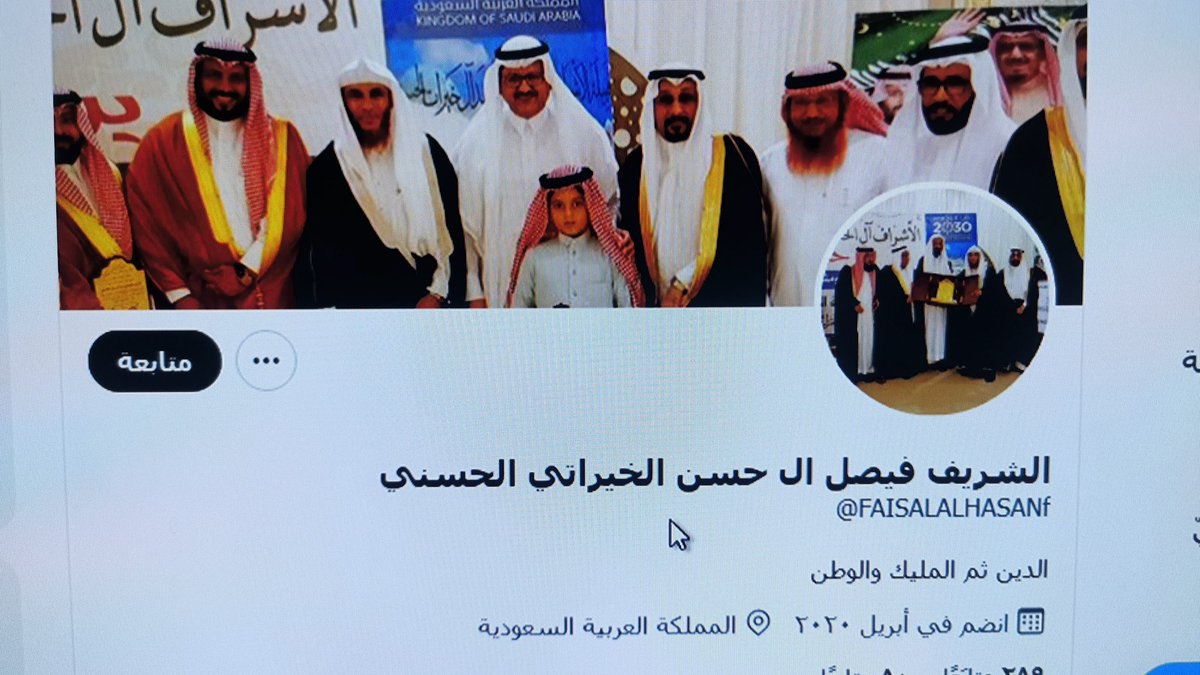 هذا شخص منتحل شخصيتي لذا أمل الحذر وأخذ الحيطة
<a href="/FAISALALHASANf/">الشريف فيصل ال حسن الخيراتي الحسني</a>