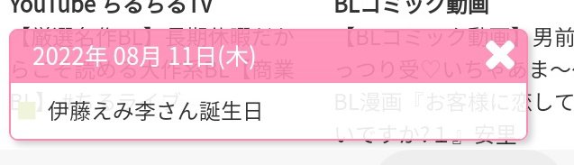 伊藤 2 15増刊ハーレクイン3号掲載 Itoassass Twitter 伊藤 2 15増刊ハーレクイン3号掲載 Itoassass Twitter