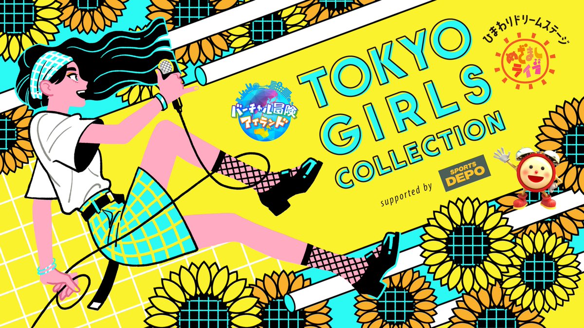 「【Work】「バーチャル冒険アイランド×TOKYO GIRLS COLLECTI」|ともわか|tomowakaのイラスト