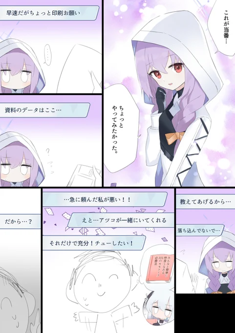 秤アツコrkgk漫画「当番」 