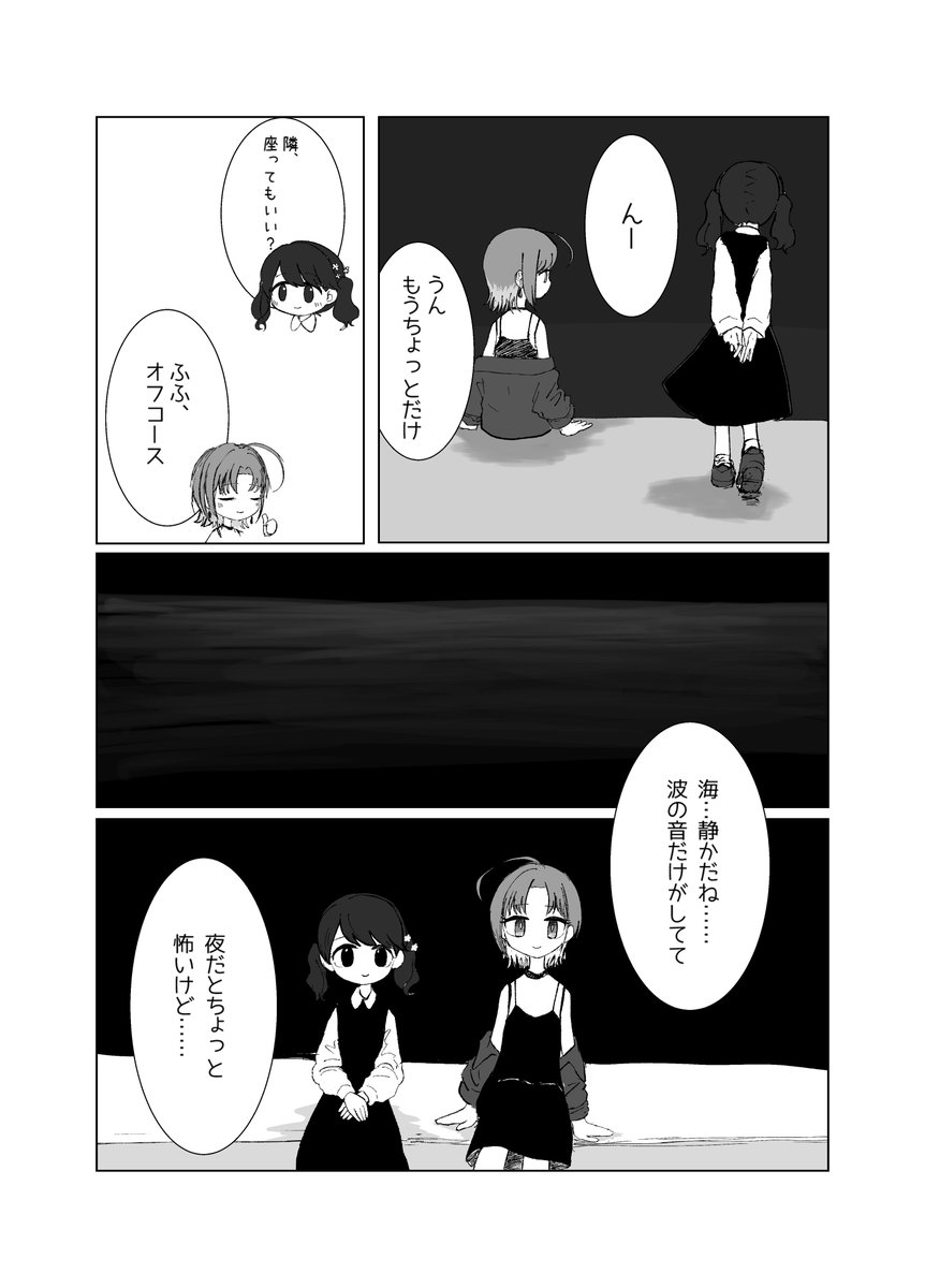 新刊『夜凪に海獣たちのバラッド』
サンプル(1/3) 