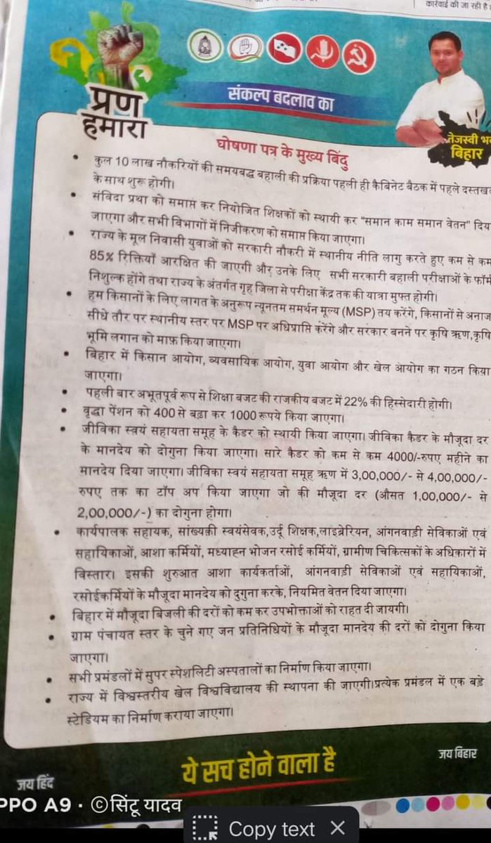 rak_mayank's tweet photo. @RJDforIndia https://t.co/rD6DMsowB3