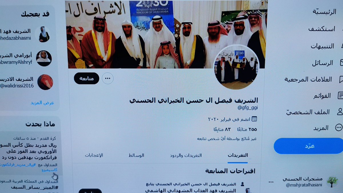 الشريف فيصل ال حسن الخيراتي الحسني (@faisalalhasani3) on Twitter photo وهذا أيضا منتحل شخصيتي أمل اخذ الحيطة والحذر. وتم الابلاغ عنهم
<a href="/gfg_ggi/">الشريف فيصل ال حسن الخيراتي الحسني</a> وهذا أيضا منتحل شخصيتي أمل اخذ الحيطة والحذر. وتم الابلاغ عنهم
<a href="/gfg_ggi/">الشريف فيصل ال حسن الخيراتي الحسني</a>