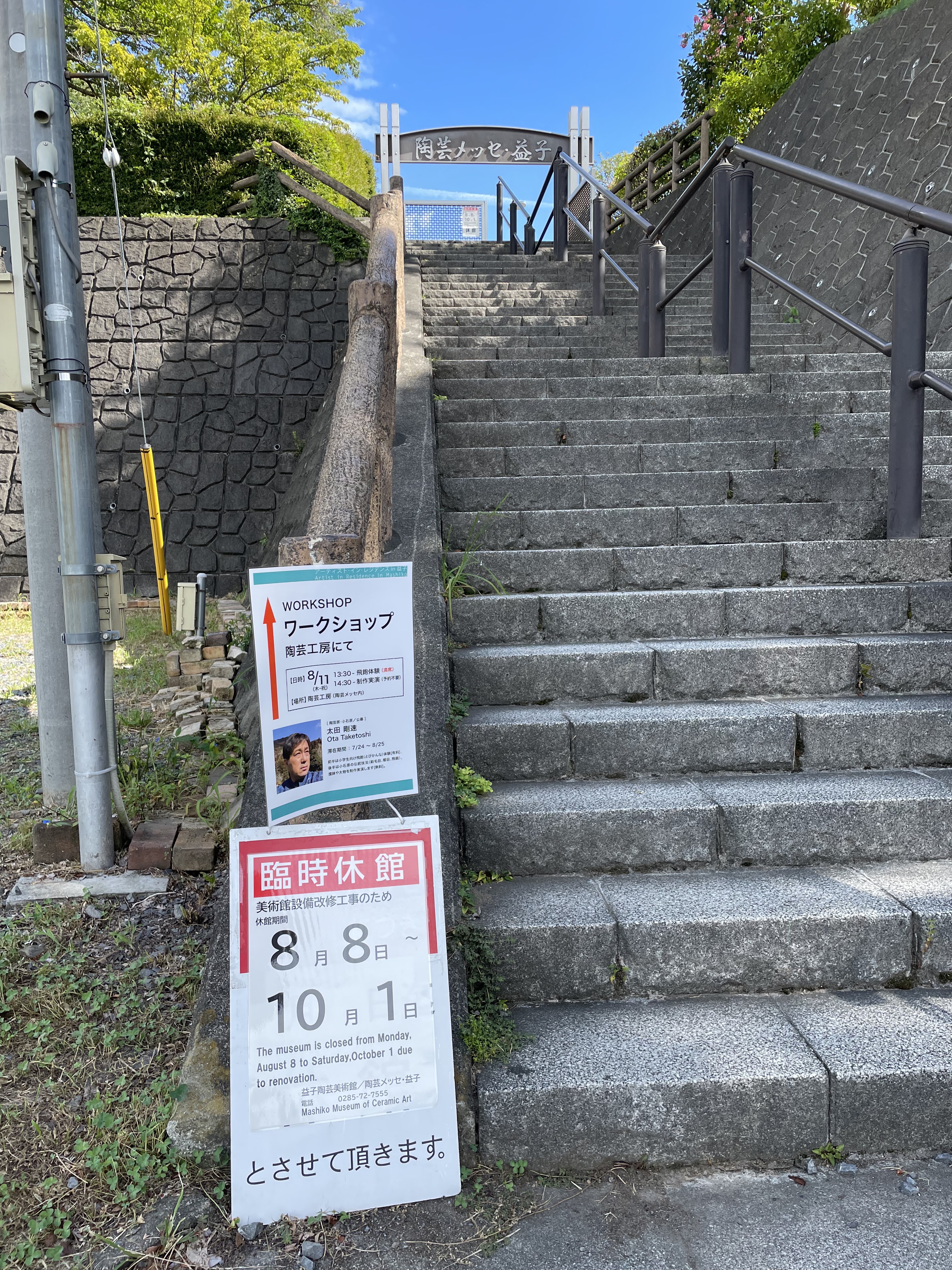 益子陶芸美術館 Mashiko Museum Of Ceramic Art Mashiko Museum Twitter