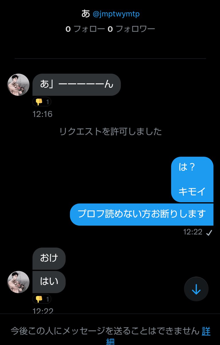 uux__5's tweet photo. こいつキモすぎで無理 https://t.co/jLNhN05gZo