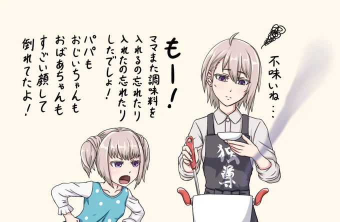 奥様は(元)アクトレス 未羅さん編
#アリスギア 
#アリスギアお絵かき 
#アリスギアお絵描き
髪型のアレンジ・・・通じるかな? 
