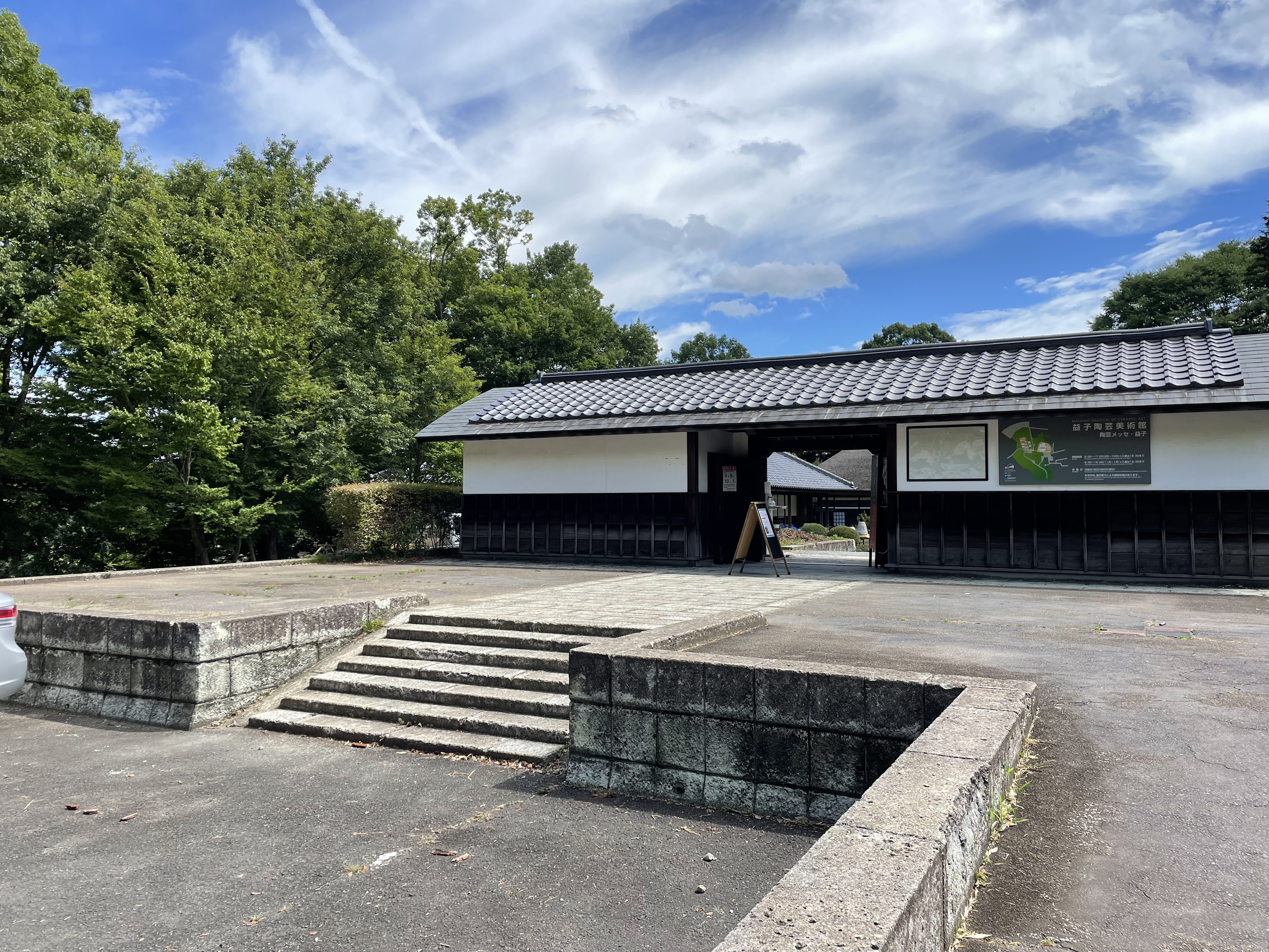 益子陶芸美術館 Mashiko Museum Of Ceramic Art Mashiko Museum Twitter