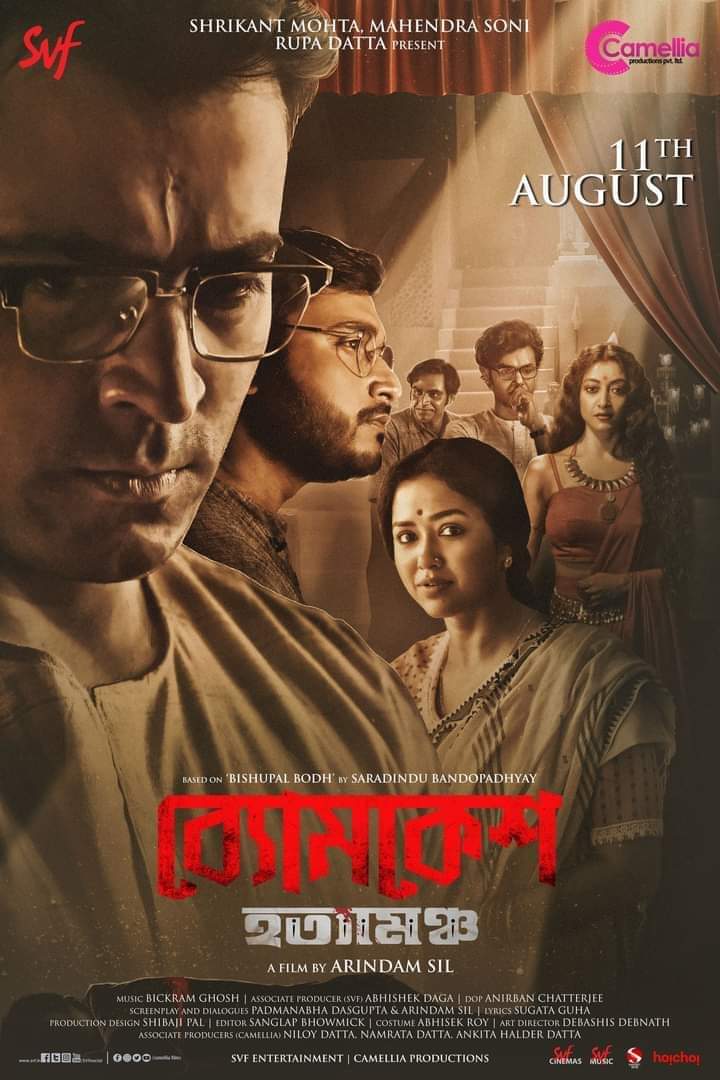 Watch #ByomkeshHotyamancha at your nearest theatres from today. Best Wishes to the entire team of #ByomkeshHotyamancha 
@silarindam @itsmeabir @sohinisarkar01 @arnamukhopadhy1 @paoli_d @SVFsocial