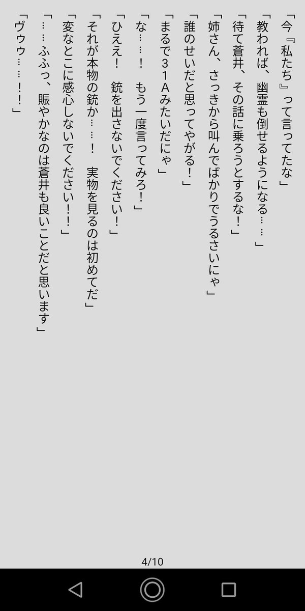 heburedmbird's tweet photo. 何か久々にえすえすなるものを書いた気がする。
何でもあり。ややギャグ方向？

『部隊での目標を決めよう！　～31B編～』

至らぬ点があるかもしれませんが、暖かい目で読んでください。
(四枚目から始まります。)

#ヘブバン https://t.co/7CvrItlKVK