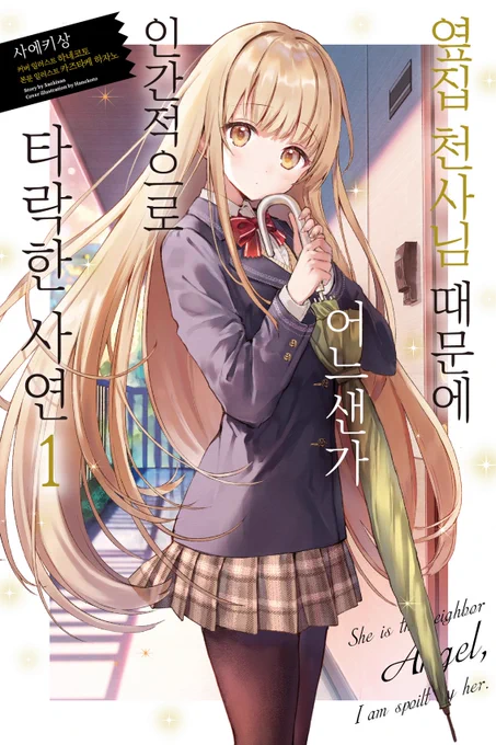 여러분.. 이거 꼭 보세요.. 왕도순애꽁냥물이니까요..아 진짜 당 떨어질때 챕터 하나만 읽어도 풀차지 가능!!! 