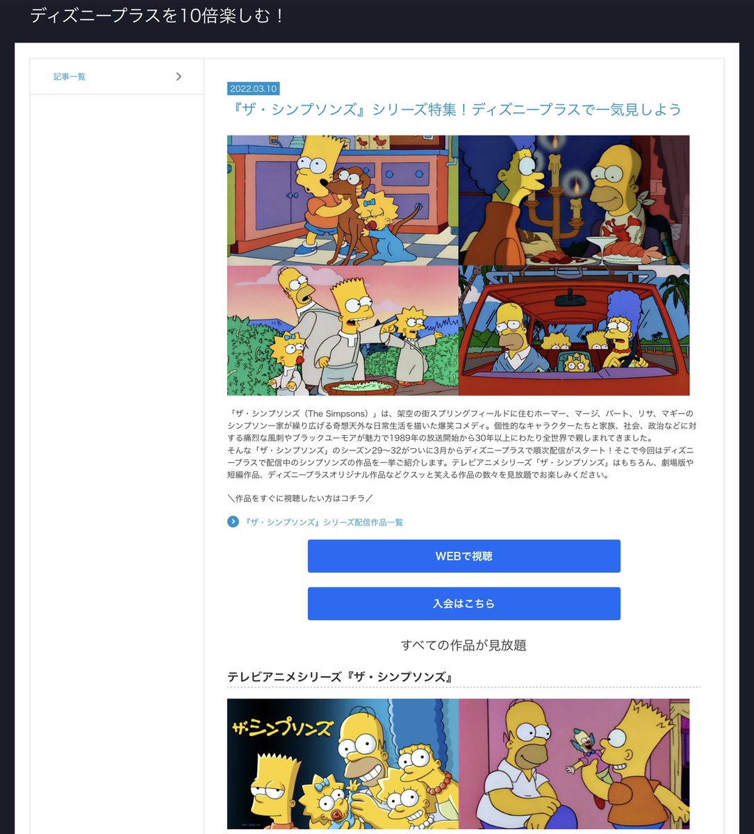 OdekiOmaru's tweet photo. スプリガン見たらNetflix一旦切ってDisney➕にすっぺかな💨年間9900円月額825円でネトフリの半額で #シンプソンズ 最新シーズン32まで観れるんは熱い🤪💨14までしかDVD出てないんで以降見てないのよね💨 #sinpsons https://t.co/yHTyDerLhx