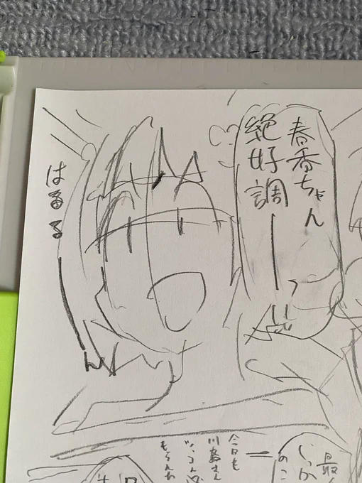 ついに765プロにまで侵食。
#はるるーん 