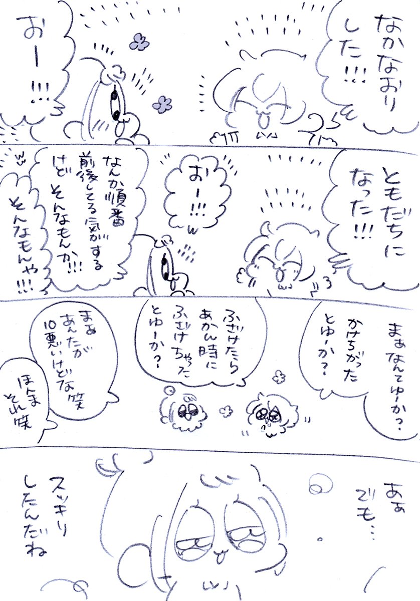 (7/7) 