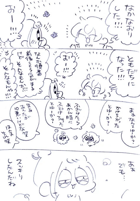 (7/7) 