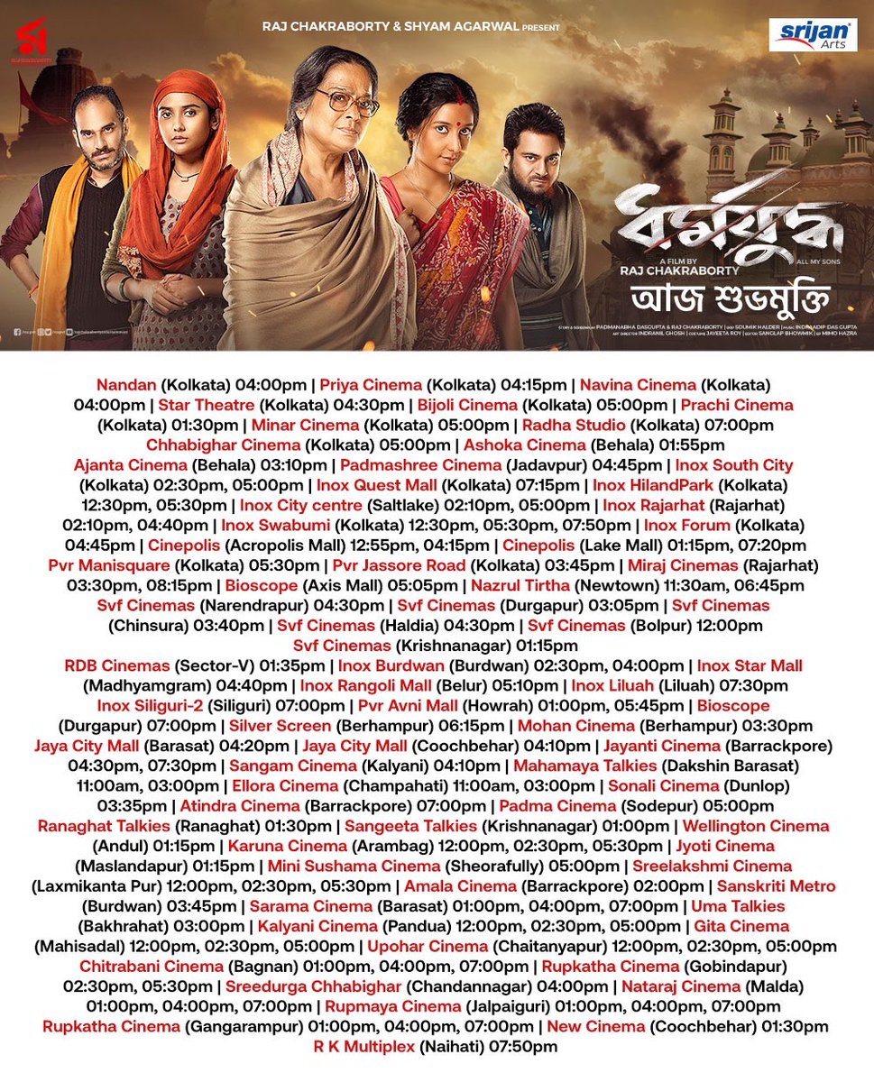 iamrajchoco's tweet photo. ধর্মের দ্বন্দ নয় জয়ী হোক জীবনের অটুট বন্ধন! দেখুন #Dharmajuddha আপনাদের নিকটবর্তী প্রেক্ষাগৃহে।
.
Book your tickets 👉 https://t.co/x1C5VhgCTH
.
#SwatilekhaSengupta @subhashreesotwe #RitwickChakraborty @parnomittra @myslf_soham @iindraadip @RCEpvt https://t.co/S6PCvG91T0