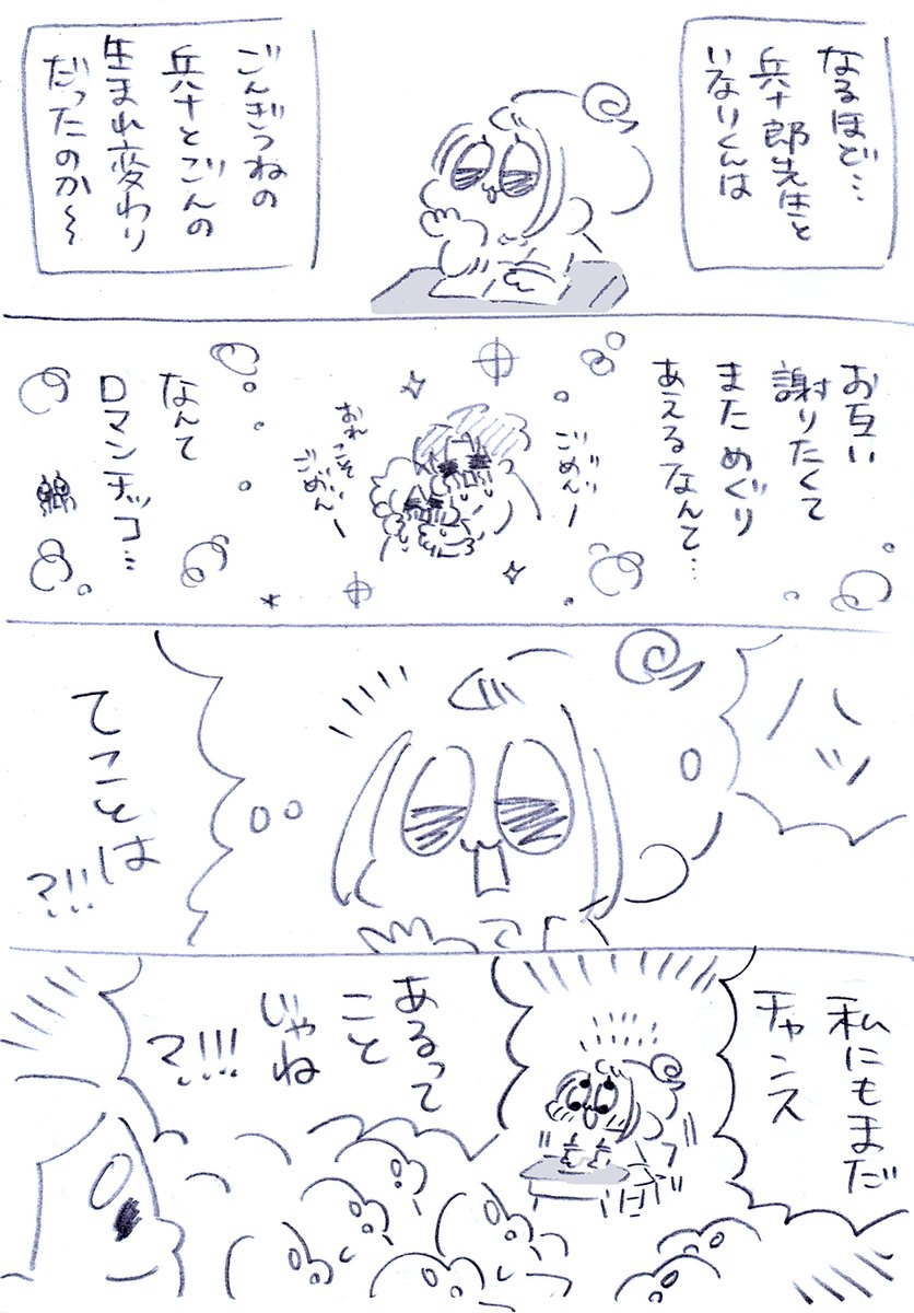 おまけ🦊❤️ 