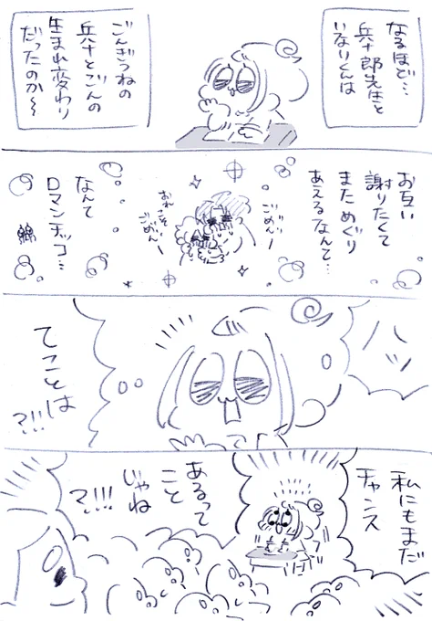 おまけ🦊❤️ 