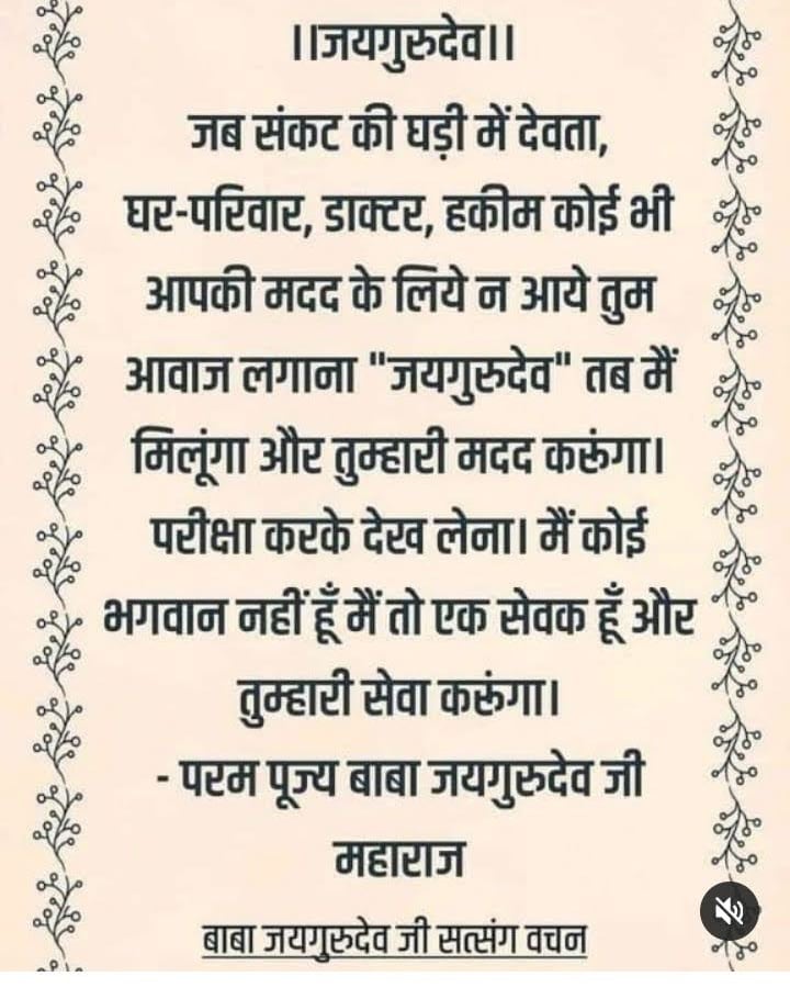 Omi143_143's tweet photo. #Jay_guru_dev https://t.co/zEBV4nFaHR