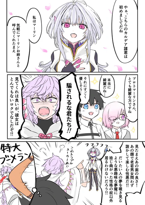 マーリンとプーリン再掲 