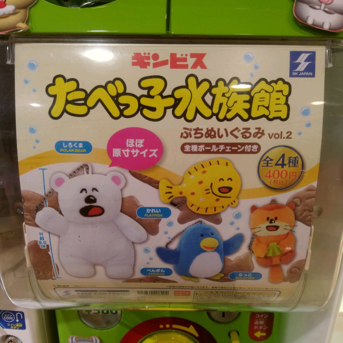 ガチャ王国広島店 on X: