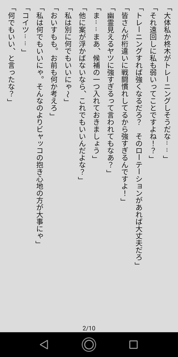 heburedmbird's tweet photo. 何か久々にえすえすなるものを書いた気がする。
何でもあり。ややギャグ方向？

『部隊での目標を決めよう！　～31B編～』

至らぬ点があるかもしれませんが、暖かい目で読んでください。
(四枚目から始まります。)

#ヘブバン https://t.co/7CvrItlKVK