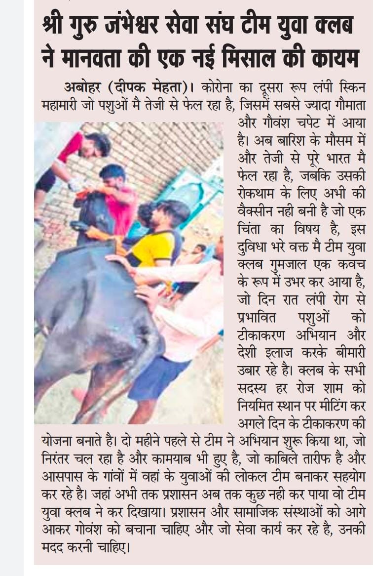 Yuvaclubgumjal2's tweet photo. पत्रकार भाइयों का बहुत बहुत धन्यवाद इतना सम्मान देने के लिए
@biharibishnoi  @VishnoiSalil @Aacharya_29 @abbmmukam @abbmsindia @sheshkaranbishn https://t.co/8DFy4dgzFD