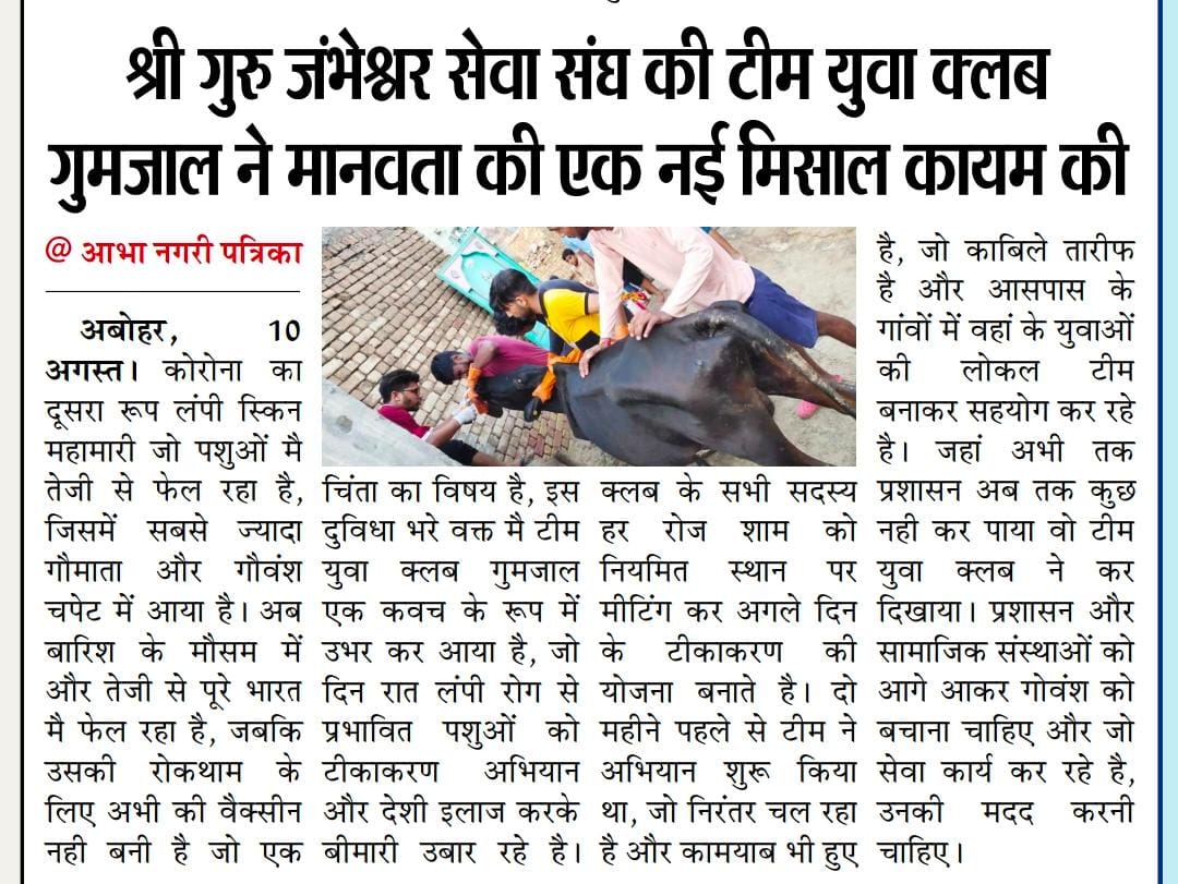 Yuvaclubgumjal2's tweet photo. पत्रकार भाइयों का बहुत बहुत धन्यवाद इतना सम्मान देने के लिए
@biharibishnoi  @VishnoiSalil @Aacharya_29 @abbmmukam @abbmsindia @sheshkaranbishn https://t.co/8DFy4dgzFD