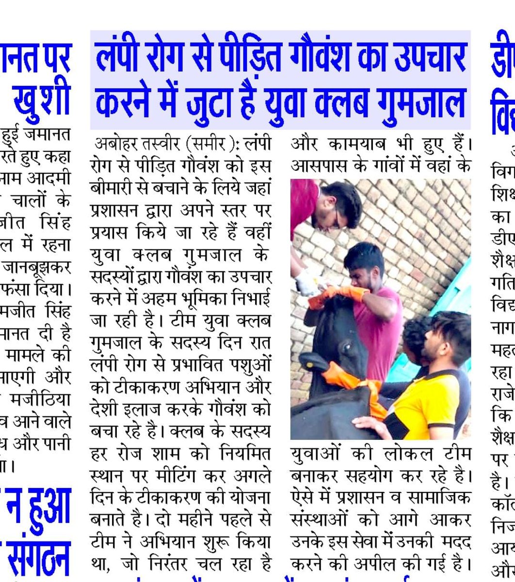 Yuvaclubgumjal2's tweet photo. पत्रकार भाइयों का बहुत बहुत धन्यवाद इतना सम्मान देने के लिए
@biharibishnoi  @VishnoiSalil @Aacharya_29 @abbmmukam @abbmsindia @sheshkaranbishn https://t.co/8DFy4dgzFD