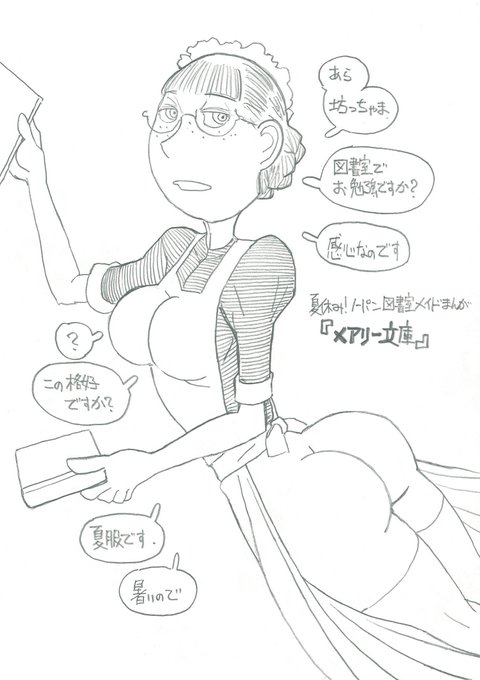 夏服メイド
こうしてみるとちょっと絵柄も変わってきてるわね 