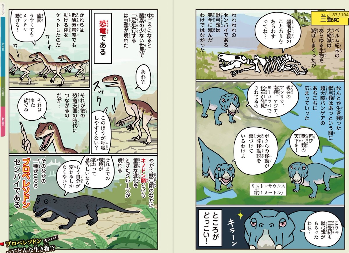 🐵一度は読んでおかないと根本的に道を誤る。
🐵もしくは将来を誤る可能性が飛躍的に高まる。
🐵ホントバカにできない面白さ。
🐵寝る前にベッドで軽い気持ちで読み始めてそのまま最後まで読んでしまい睡眠時間が削られた。

すごい❗️ベタ褒めだ‼️

https://t.co/XWV8f9QvCV
#激ヨワ人類史 