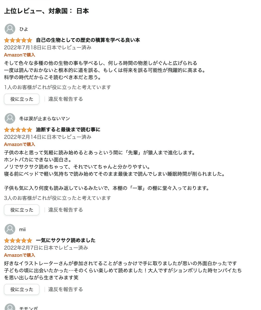 🐵一度は読んでおかないと根本的に道を誤る。
🐵もしくは将来を誤る可能性が飛躍的に高まる。
🐵ホントバカにできない面白さ。
🐵寝る前にベッドで軽い気持ちで読み始めてそのまま最後まで読んでしまい睡眠時間が削られた。

すごい❗️ベタ褒めだ‼️

https://t.co/XWV8f9QvCV
#激ヨワ人類史 