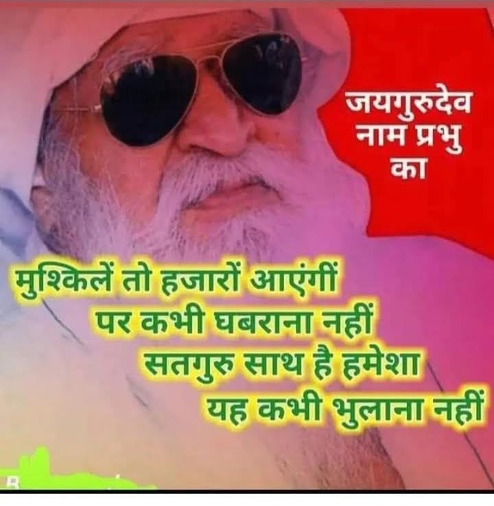 Omi143_143's tweet photo. #Jay_guru_dev https://t.co/MuraUZGI8U