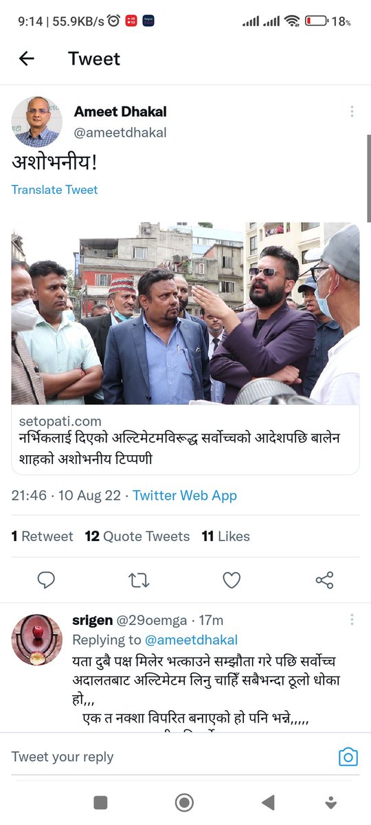 Dear_sujan's tweet photo. अरुले बोले  असोभनिय ! 
आफुले कमेन्ट गर्नपरे 🗣️
"विमानस्थलको लिखित आदेश आएपछि अदालतले विवेक पुर्‍यायो वा पुर्‍याएन भन्नेबारे पक्कै छलफल हुनेछ। लोकतन्त्र र खुला समाजमा यो जायज र आवश्यक पनि हुन्छ। संस्था जतिसुकै ठूलो होस्, त्यसले गरेका काम र निर्णय विवेचना र आलोचना बाहिर हुँदैनन्" https://t.co/Ro6tZrFaEJ