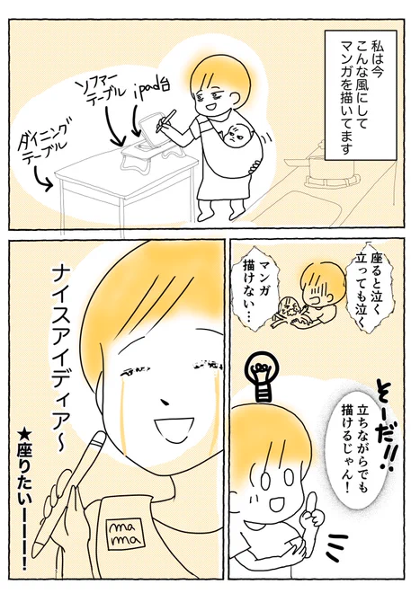 👶近況
#コルクラボマンガ専科 