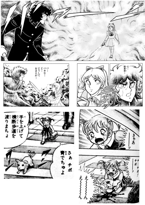 武蔵の妹、絵里奈さん❣️
貴重な車田ロリ‼️
しかし顔は意外にロリしてません💦
下はサイレントナイト翔1話の幼女さま……こっちはけっこうロリです❣️
私様、先日スパイファミリーを視聴し、
アーニャを見て思いました……
今後は車田幼女を会得するためサンクチュアリで再修行が必要だと…… 